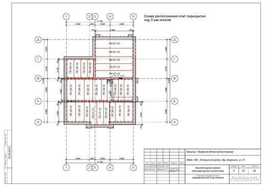 план перекрытий 3
